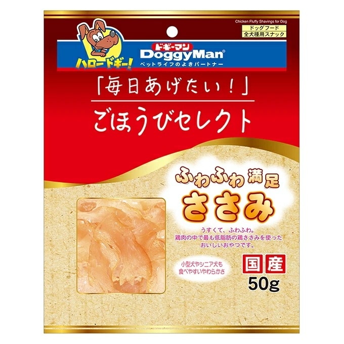 【24個セット】ドギーマン ごほうびセレクト ふわふわ満足ささみ 50g