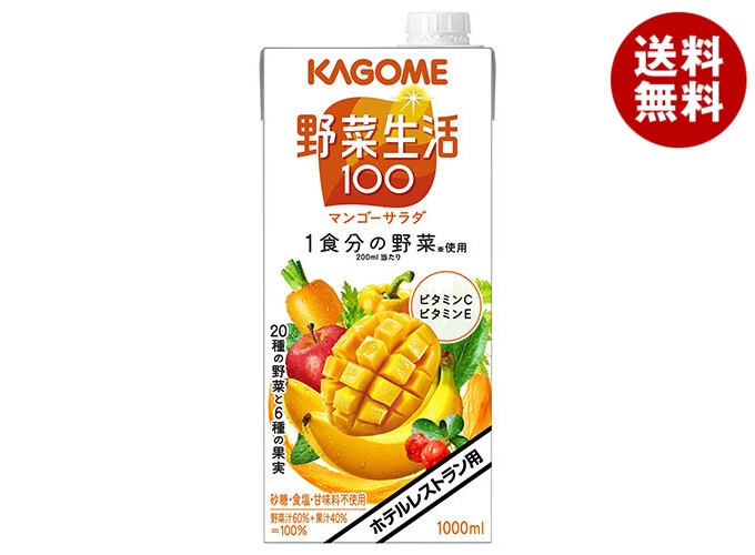 カゴメ 野菜生活100 マンゴーサラダ(ホテルレストラン用) 1L紙パック×6本入×(2ケース)