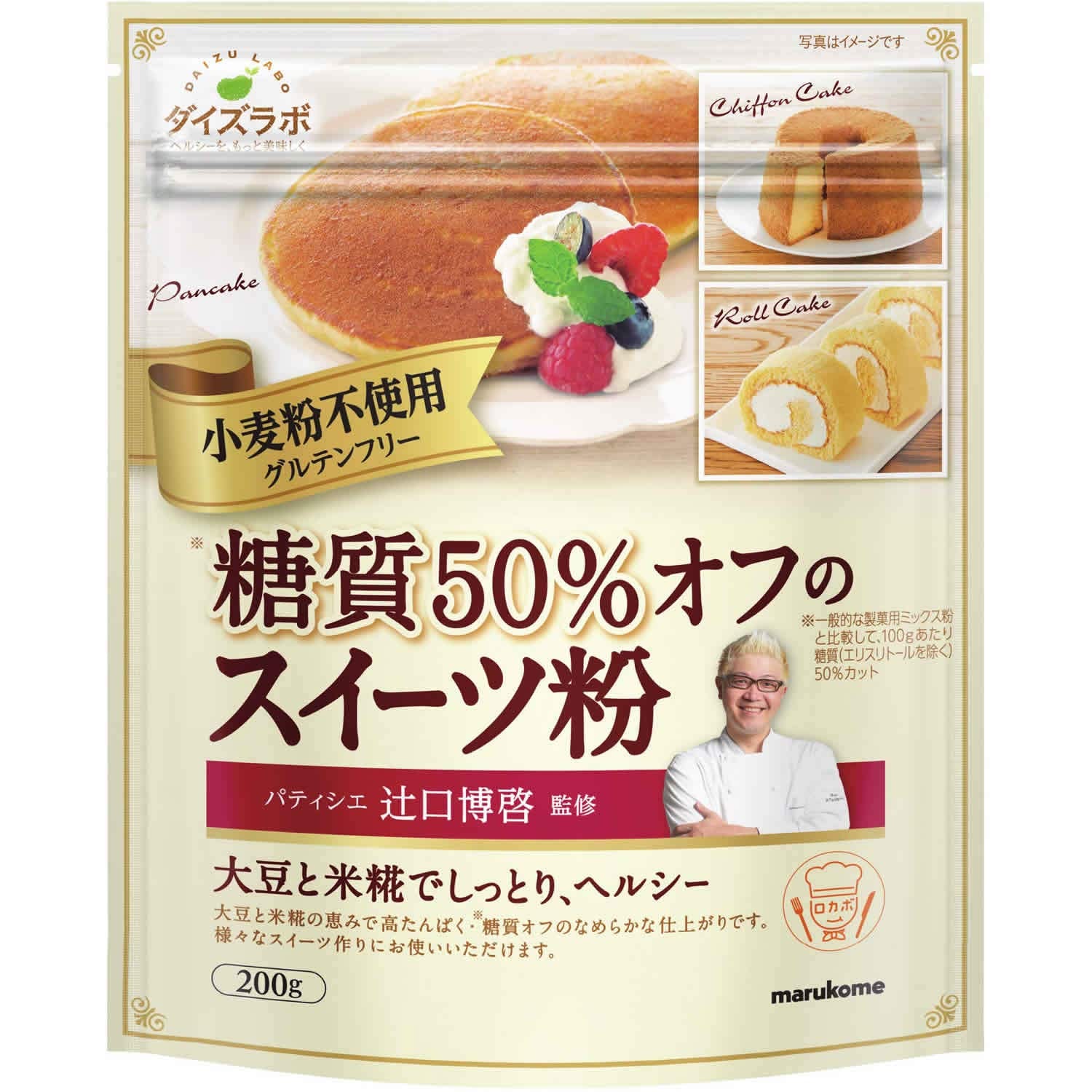 マルコメ 辻口博啓監修 糖質50%オフのスイーツ粉