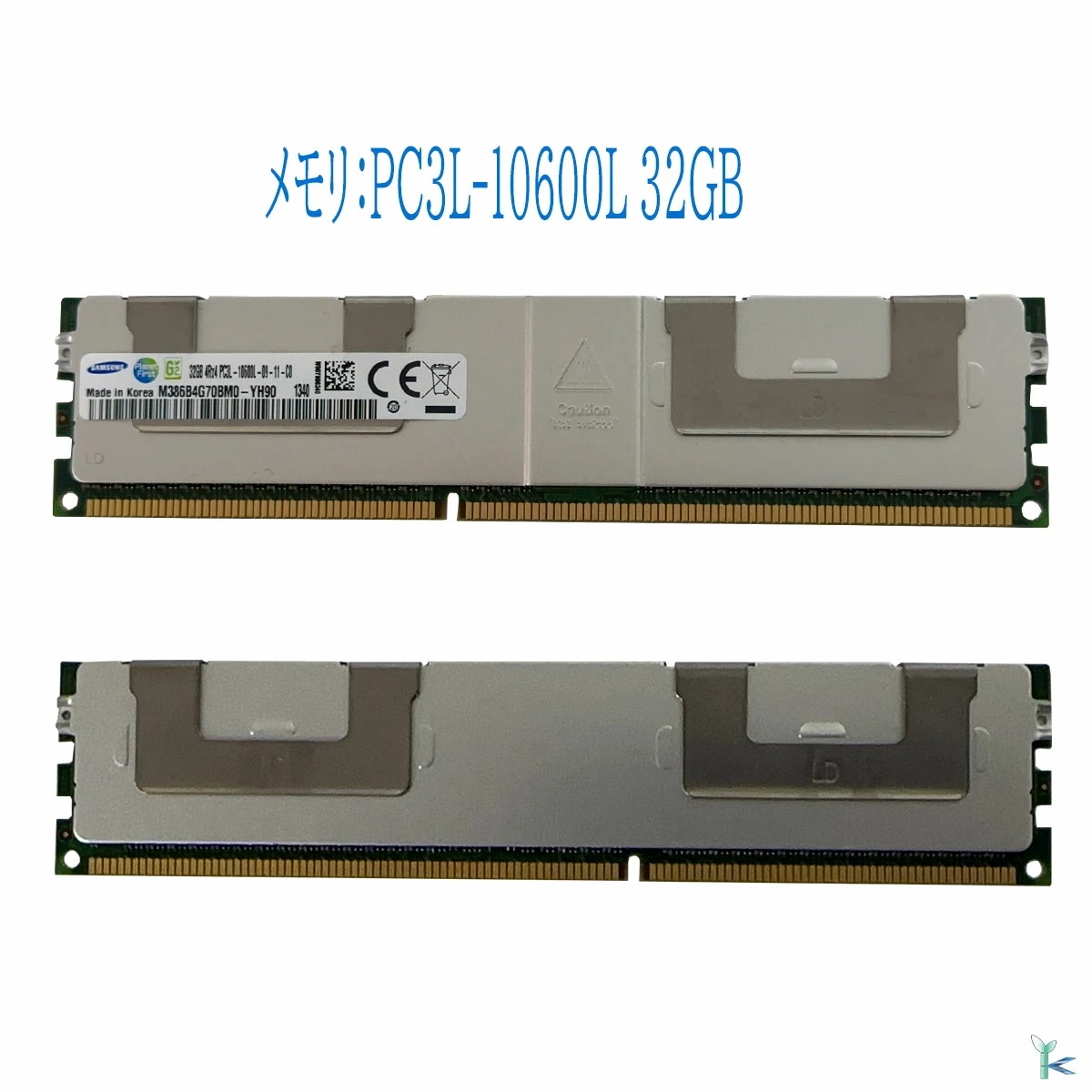 【メモリ 増設用】中古品メモリ デスクトップPC用メモリ PC3L-10600L M386B4G70BM0 32GB×1枚 良品 安心保証付 在庫限定