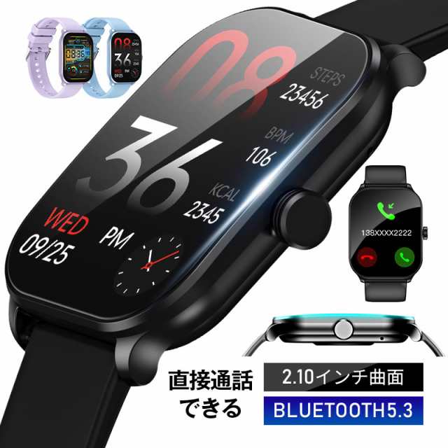 スマートウォッチ Bluetooth通話 スピーカー搭載 2.10インチ大画面 Bluetooth iPhone iOS Android 対応 着信通知 IP68防塵防水 マルチ運動モード 歩数計 消