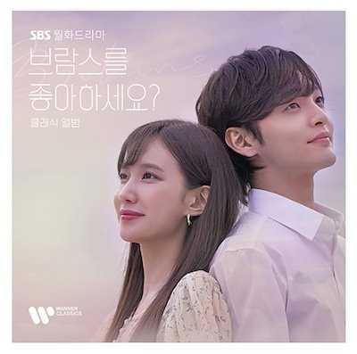 公式サイト Qoo10] KPOP : 2CD OST ブラームスが好きですか K-POP・アジア