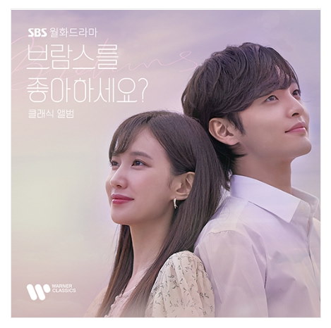 Qoo10] ブラームスが好きですか OST 2CD