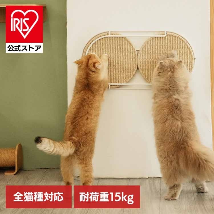 【人気商品】キャットウォーク キャットステップ 猫用品 ペット用品 猫家具 爪研ぎ 壁掛け ペット共生 猫部屋 賃貸おすすめ LOCUS 円形爪研ぎボード MZ0005