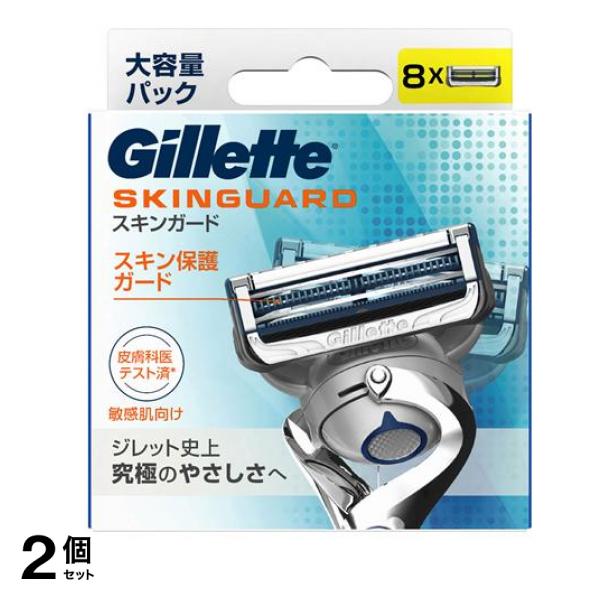 スキンガード マニュアル 替刃 大容量パック 8個入 2個セット