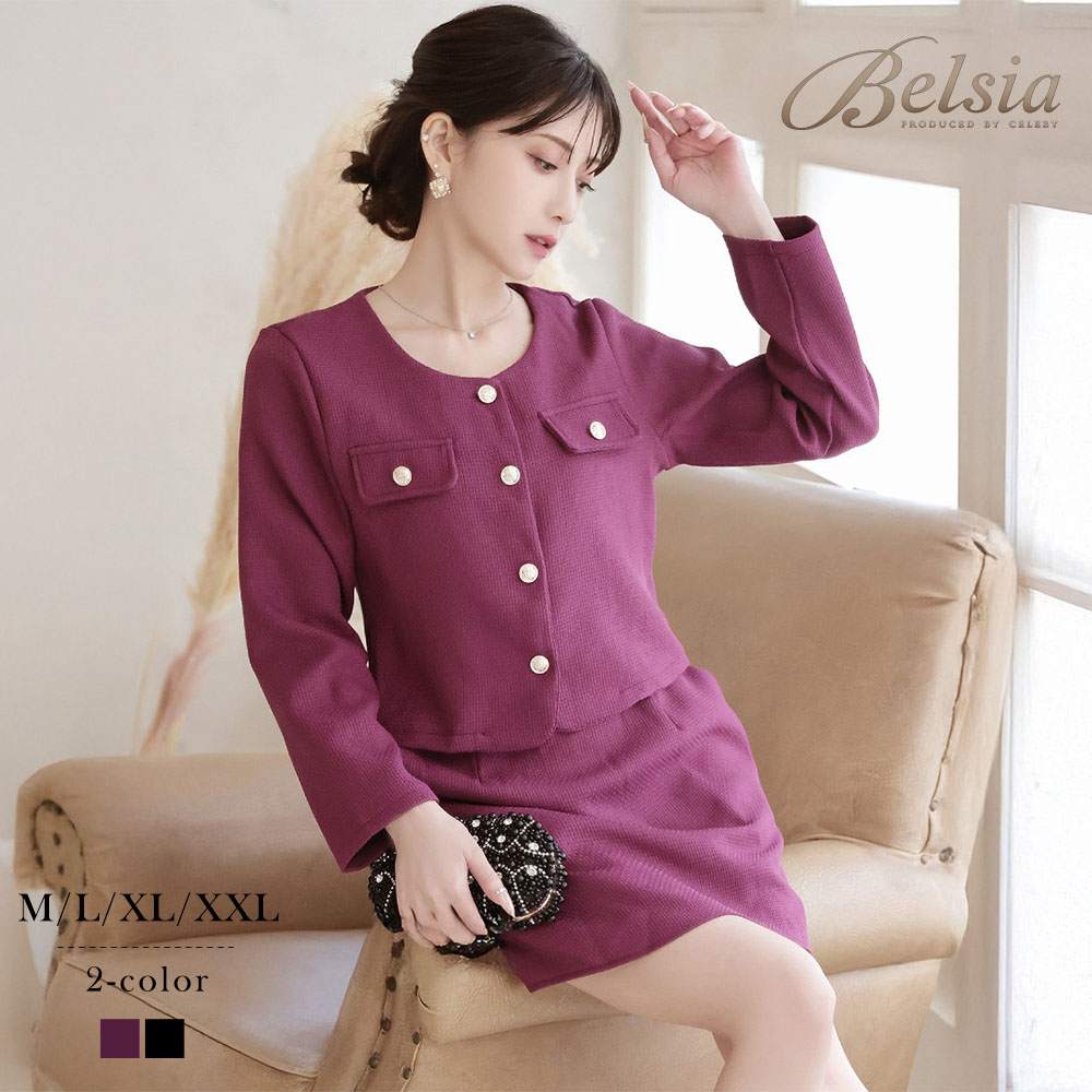 キャバスーツ セットアップ ツイード ノーカラー ゴールドボタン 長袖 上品 パープル 大きいサイズ ミニ丈 大人 Belsia