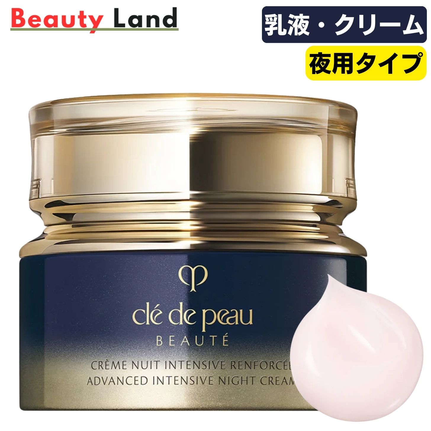 【国内正規品】資生堂 乳液クリーム 「夜用」 / 乳液 クリーム 夜 クリーム 資生堂 乳液クリーム