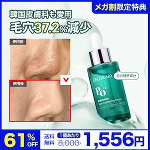 【1度使用したのみ】セロラバイ ペンタショットPENTA-SHOT セラム付 楽天市場】☆P10倍UP!☆【セロラバイ】ペンタショット1日5分で