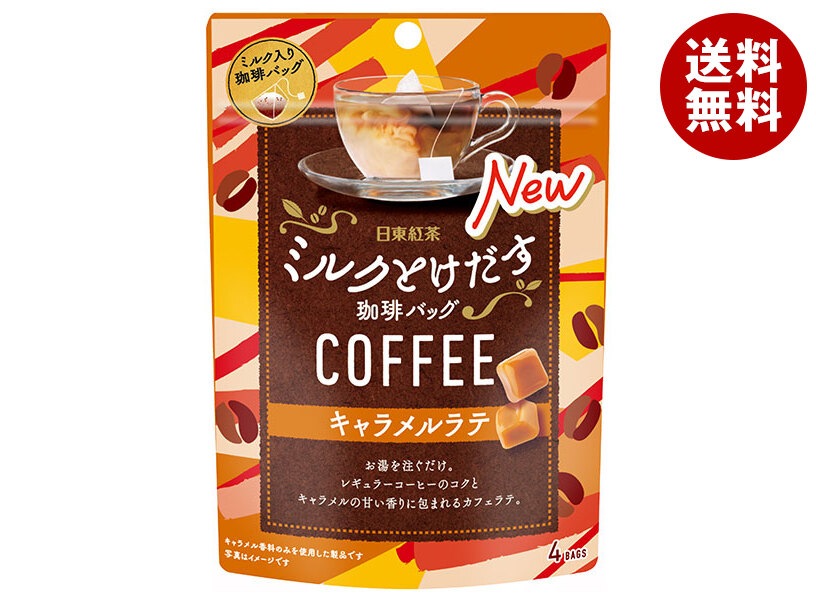 三井農林 ミルクとけだす 珈琲バッグ キャラメルラテ (8g＊4袋)＊24袋入