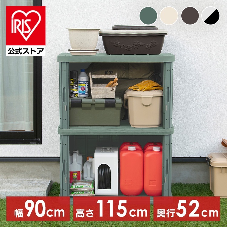 【公式】 物置 屋外 小型 おしゃれ 倉庫 DIY ベランダ 安い ホームロッカー 屋外収納 ML-1200V 幅90高さ115 メガ割