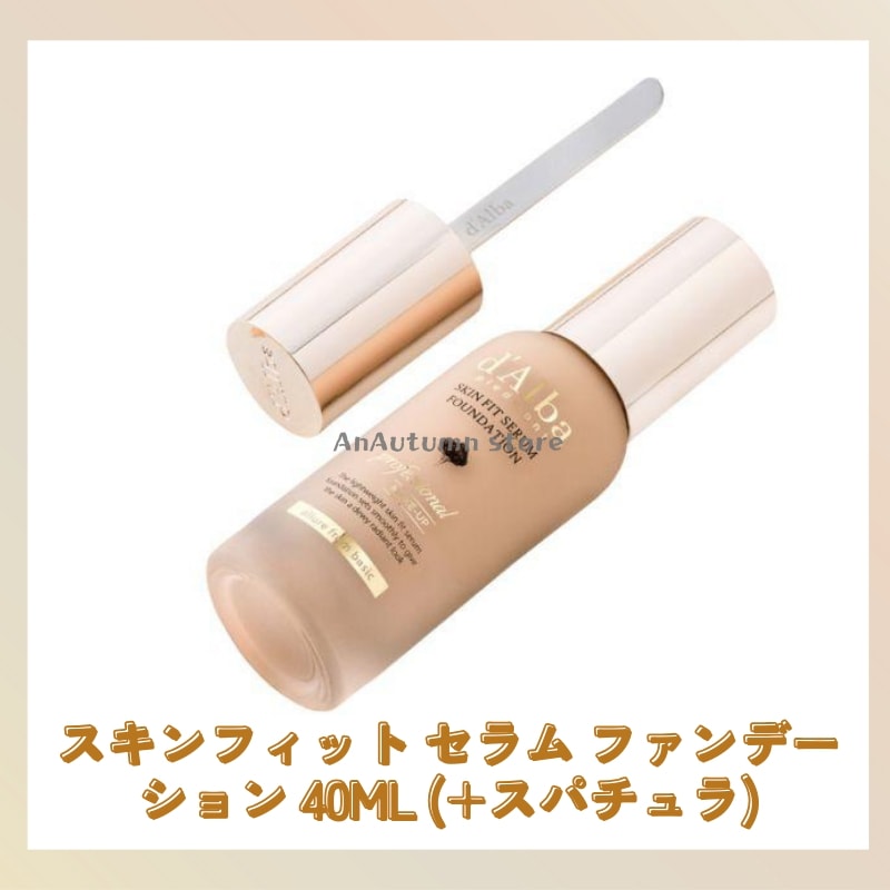 [正規品]スキンフィット セラム ファンデーション 40ml(+スパチュラ)