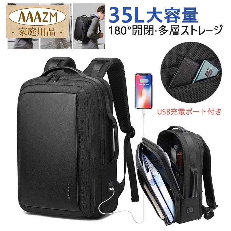 BANGE ビジネスリュック おしゃれ メンズ バッグ 大容量 35L 韓国 パソコンバッグ 通勤 通学 3way リュックサック 出張 旅行用 2泊3日 USBポート バックパック