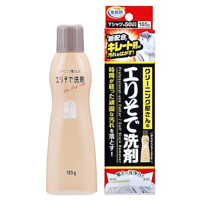 他サイト： アイメディア クリーニング屋さんのエリそで洗剤 185g エリ そで 汚れ 襟汚れ 袖汚れ Yシャツ キレート剤 洗剤 洗濯用品の商品画像
