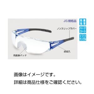 （まとめ）保護メガネ（エルフィット2）LF-401(×5セット)