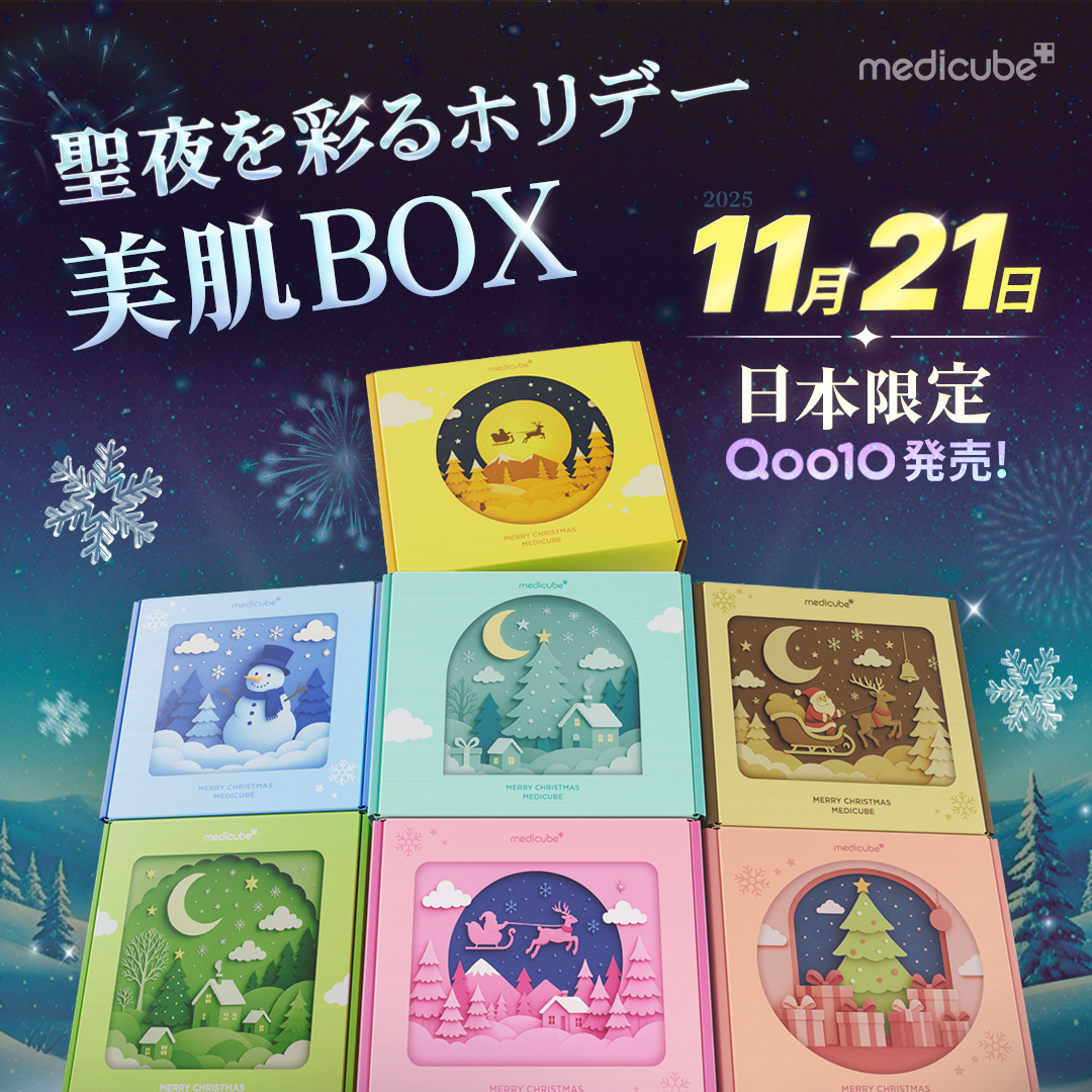 medicube】 AGE-R 3点＋おまけ2点 セット【箱付き】 medicube】 AGE-R