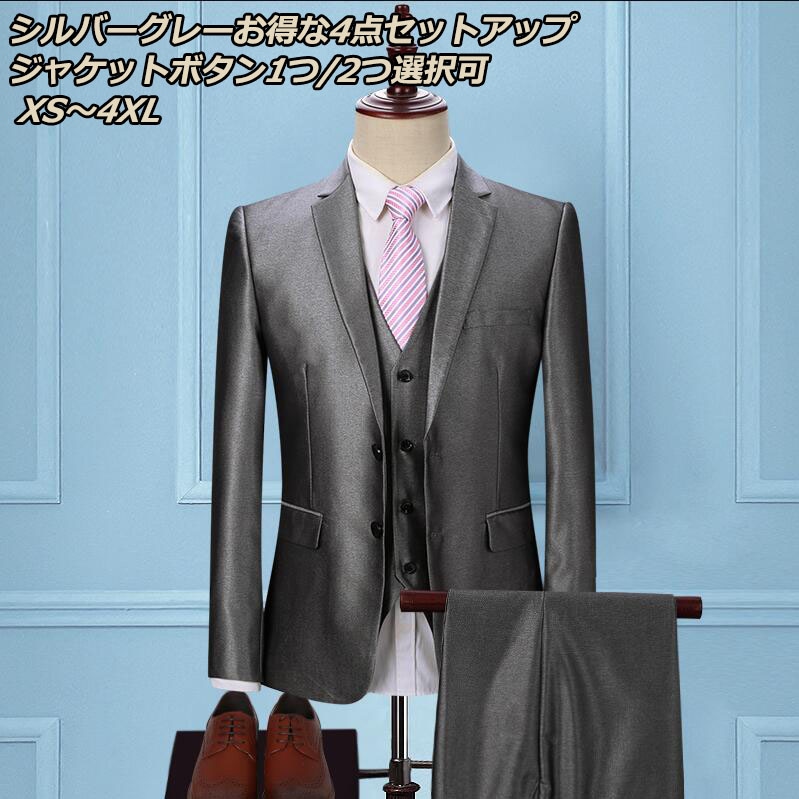 大特価SALE 高品質 4点セット 品質良メンズスーツ 4ピーススーツ 無地 結婚式 通勤 入学式 成人式花婿の介添え 紳士用 OL 大きいサイズ ジャケット+ベスト+シャツ+パンツ 一つボダンスー