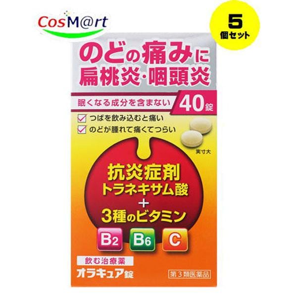 【5個セット】【第3類医薬品】【日新薬品工業】 オラキュア錠（のど）40錠(4975979308029-5) 7,473円