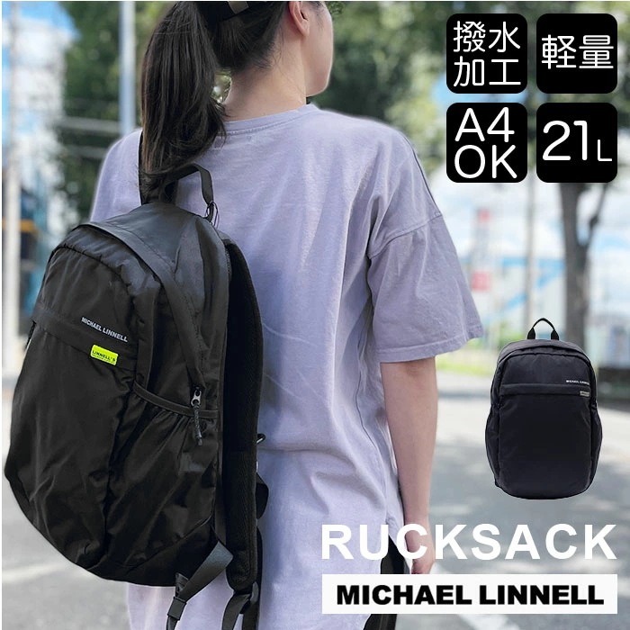 マイケルリンネル リュック MLEP-02 Michael Linnell 通販 メンズ 大容量 21L 通勤 ビジネス 通学 A4 大学生 高校生 中学生 部活 軽量 軽い 撥水 はっ水 丈夫 耐久