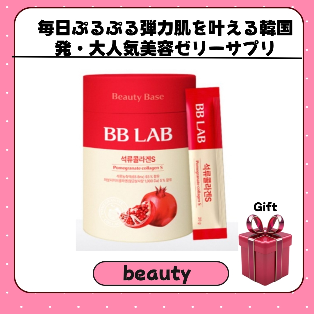 ザクロコラーゲンS 30包 600g飲むコラーゲン 美容サプリざくろ味 高吸収 低分子コラーゲン配合 韓国人気 インナービューティー