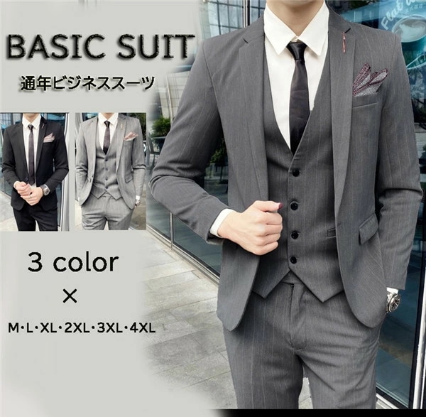 .再入荷なし！売り切りメンズスーツ 1ツボタン ビジネススーツ 3色展開 （やや細身/スリム体型）紳士服 suit 春夏 秋冬 通年 オールシーズン対応 ビジネス スーツ 在宅ワークにも eg158c