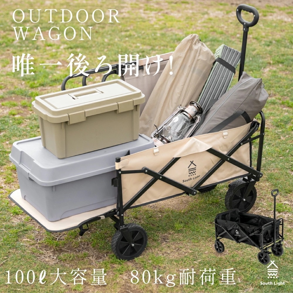 【新品開催中】アウトドアワゴン 折りたたみ 後ろ開け キャンプワゴン キャリーワゴン ワゴン車 キャリーカート 長物対応 頑丈 100L 軽量 コンパクト アウトドアキャリー アウトドア キャンプ マ
