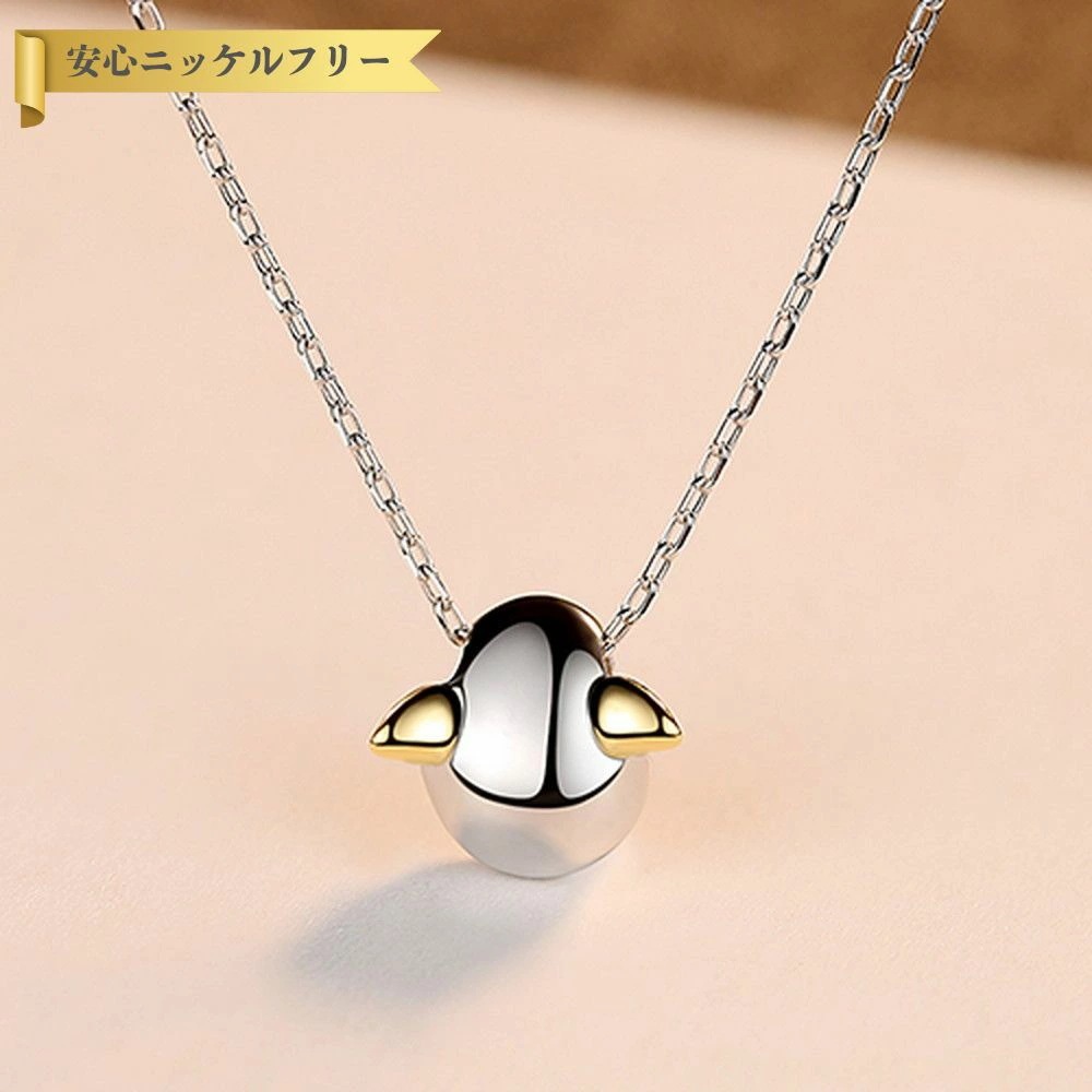 【即納】ネックレス 40+5cm アジャスター 引き輪 シルバー925 イエローゴールド シルバー 小豆 アズキチェーン 2色使い 石なし モチーフ 天使の羽 cn0320