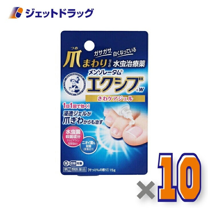 【指定第2類医薬品】メンソレータム エクシブ Wきわケアジェル 15g ×10個 セルフメディケーション税制対象 7,464円