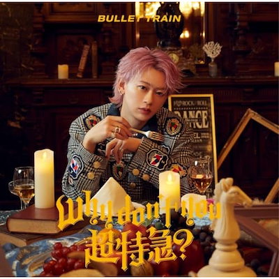 Why don't you 超特急？ セット Qoo10] 超特急 ／ Why don't you