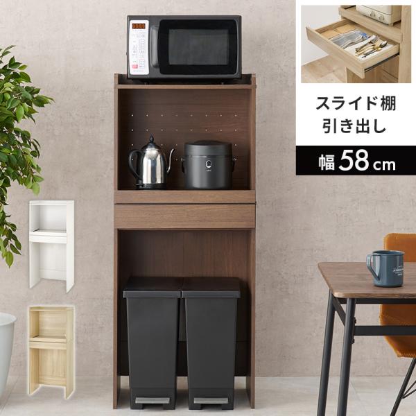 キッチンラック スリム ゴミ箱 収納 おしゃれ 幅60 棚 木製 ごみ箱上 ゴミ箱収納 収納棚 北欧 キッチン収納 レンジ台 北欧
