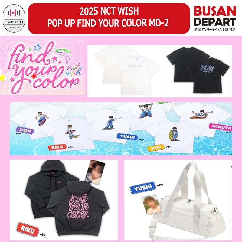 [メガ割] 2025 NCT WISH POP UP FIND YOUR COLOR MD-2 公式グッズ