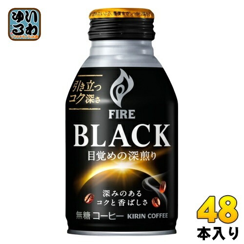 キリン FIRE ファイア ブラック 目覚めの深煎り 275g ボトル缶 48本 (24本入×2 まとめ買い) 無糖 珈琲 BLACK