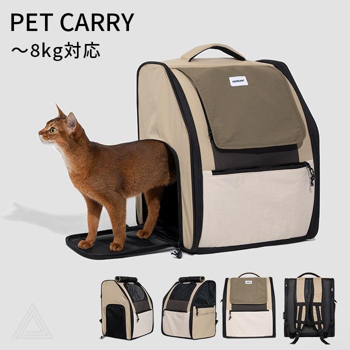 HiDREAM ペットリュック キャリーバッグ 犬 犬用リュック シンプル おしゃれ 小型犬 猫 ネコ キャリーケース チワワ 通院 電車 防災 8kg対応