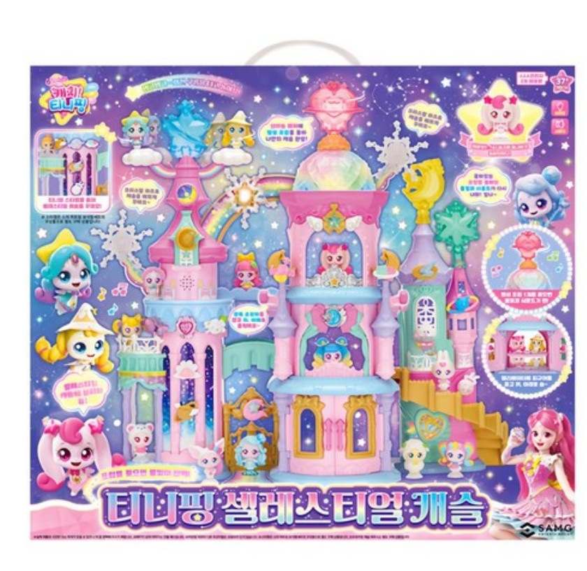 【キャッチ！ティニピン】シューティングスター セレスティアルキャッスル変身ごっこ＆ドール遊びができるキラキラお城セット