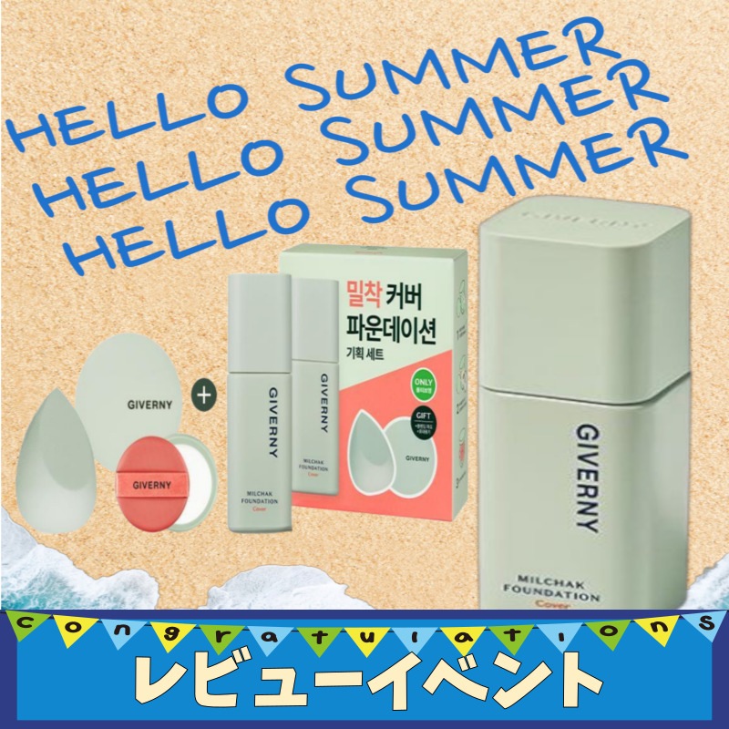 [携帯用容器&ブレンディングパフギフト] 密着カバー ファンデーション 30ml