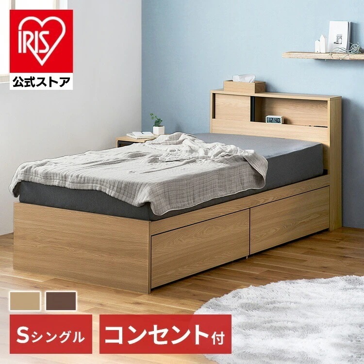 【公式】 ベッド シングル 収納 宮棚 大容量 スライド扉収納ベッド S SDB-S ベッド シングル スライド扉 収納 引き出し 収納ベッド コンセント すのこ構造 LEDライト 木目調