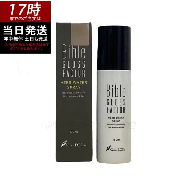 GLOSS FACTOR Bible ハーブウォータースプレー 100ml バイブルグロスファクター