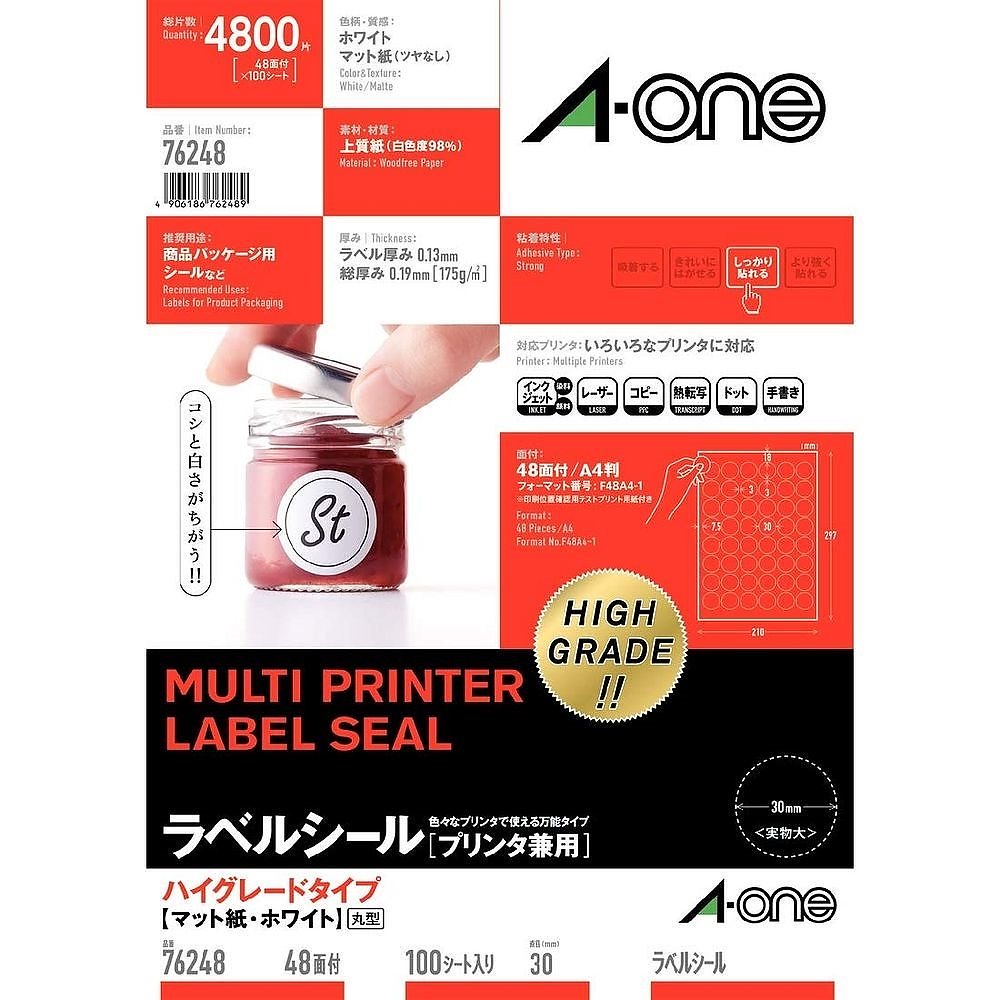 ラベルシール プリンタ兼用 ハイグレードタイプ A4 48面 丸型 100枚 76248 4,727円