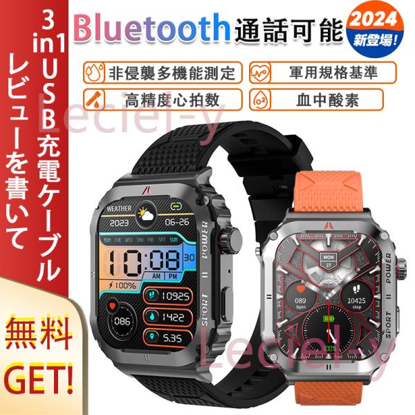 2024最新「心拍数 血中酸素測定」スマートウォッチ 通話機能付き 血圧 心電図 歩数計 呼吸訓練 カロリー 皮膚温監視 睡眠管理 Line着信通知 日本製センサー