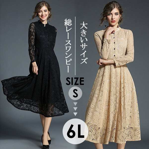 パーティードレス レディース 結婚式 20代 ワンピース レース パーティドレス レディース大きいサイズ 卒業式 花柄 お呼ばれ 袖あり長袖 30代 40代 50代 体型カ