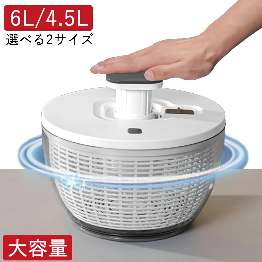 【即納】水切り器 プッシュ式 サラダスピナー サラダ水切り 野菜脱水機 野菜スピナー 野菜 サラダ スピナー 水切り 回転式 大容量 手動 丸洗い キッチンアシスト 簡単 便利 時短 たっぷり 蓋あり
