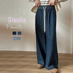 【20点セット】無料ワイドパンツ デニムパンツ レディース 春秋 パンツ デニム ジーンズ ジーパン ボトムス ゆる リラックスパンツ ゆったり 体型カバー ハイウエスト 大人 ウエストゴム 柔らか