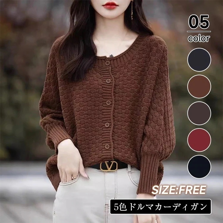 【急速出荷!】ニットカーディガン レディース 秋 冬 長袖 クルーネック ロングカーディガンニット セーター