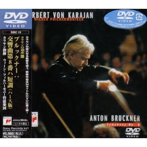 カラヤン ／ カラヤンの遺産(11)ブルックナー:交響曲第8番 (DVD) SIBC-13