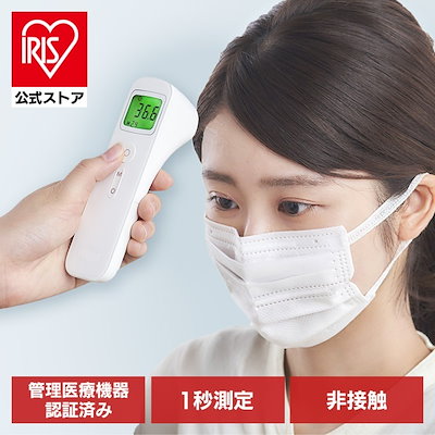 他サイト： 【公式】 体温計 非接触 早い ピッと測る スティックタイプ DT-104 検温 体温 衛生 医療機器 医療 記録 液晶 短時間測定 温度 スピード測定 熱 発熱 メガ割の商品画像