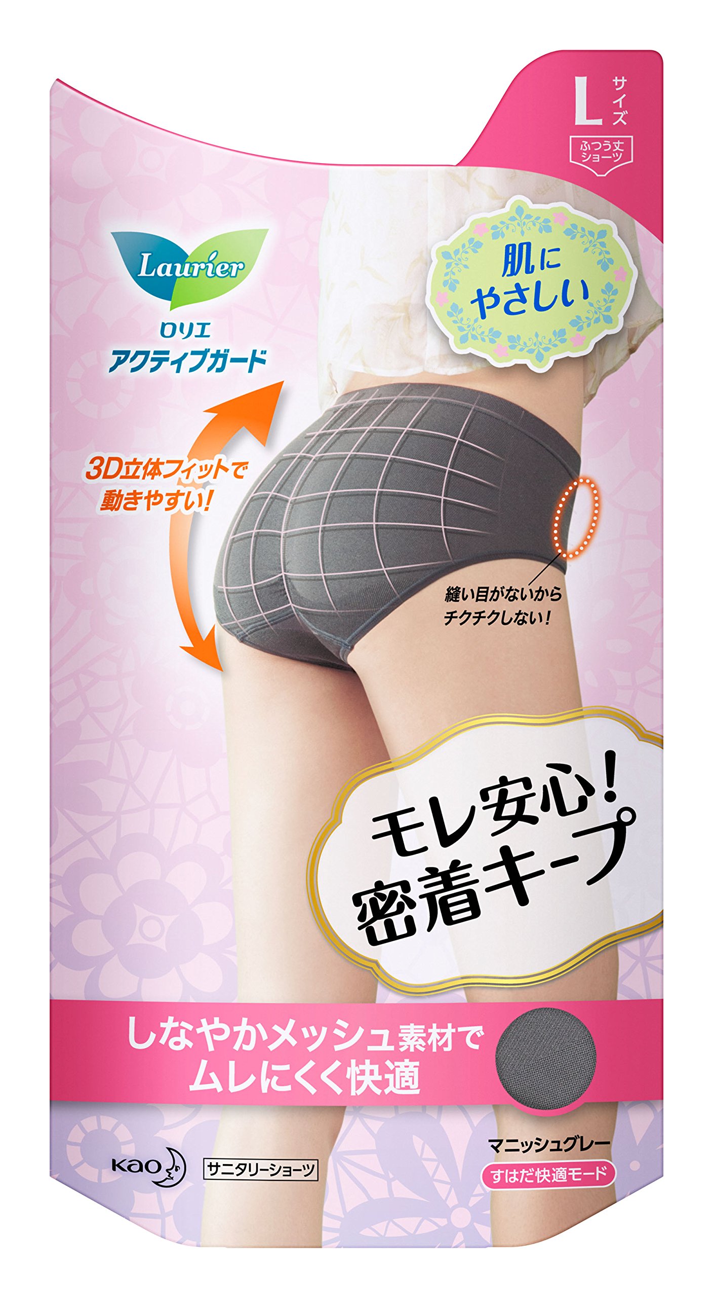 ロリエ アクティブガード サニタリーショーツ マニッシュグレー Lサイズ