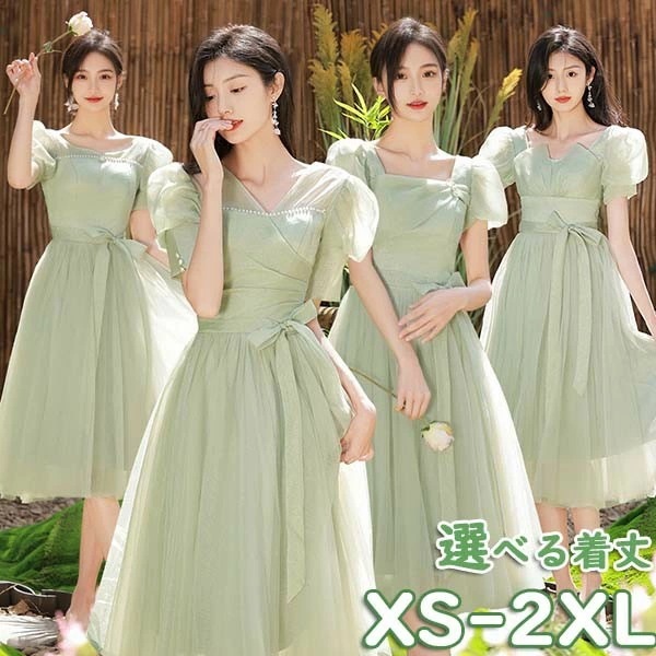 ブライズメイド ドレス ミモレ丈 ロング丈 グリーン 二次会 小さいサイズ 大きいサイズ 結婚式 体型カバー 半袖 フリル 謝恩会 二次会 卒業式 花嫁 ピアノ 発表会 ドレス 演奏会 20代 30代
