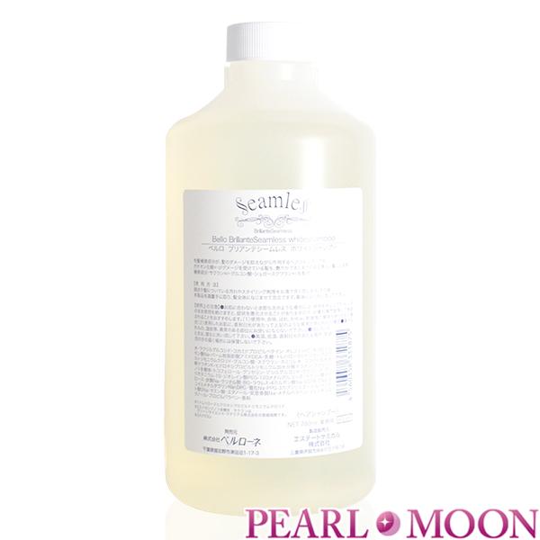 ベルロ ブリアンテシームレス ホワイトシャンプー 780ml