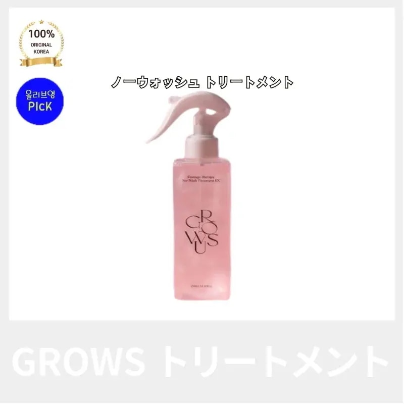 grow*s グロ*アース ノーウォッシュトリートメント 250ml+250ml ダメージセラピー 頭皮 会社員A スカルプケア 第1位 頭皮の臭い