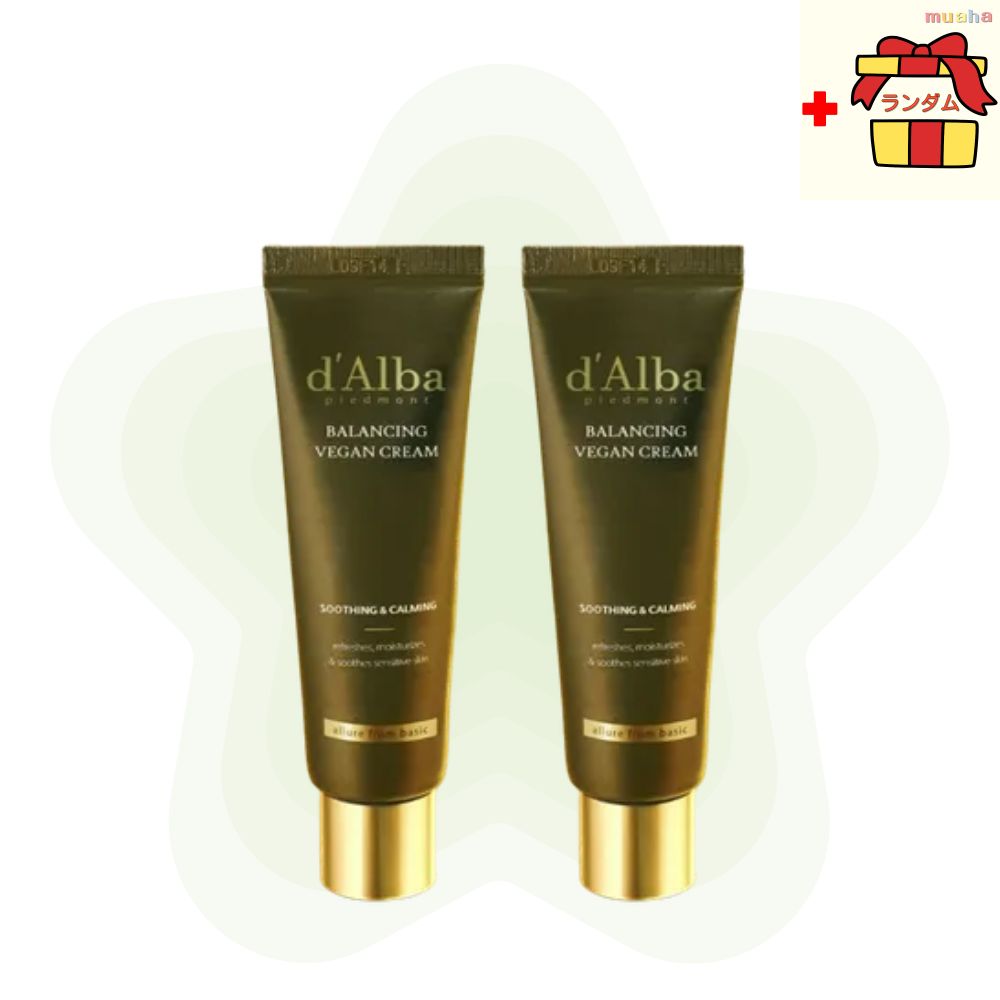 【季節の変わり目にピッタリ】ヴィーガン マイルド バランシング クリーム 55ml×2個セット 韓国スキンケア 敏感肌・保湿ケアしっとり＆バランスケア 保湿 乾燥肌向け 低刺激 保湿ケア 保湿クリーム 6,151円