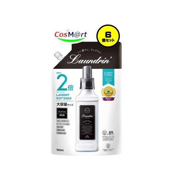 【6個セット】 ランドリン 柔軟剤 大容量 クラシックフローラル 詰め替え 2倍サイズ 960ml (4582469501688-6)